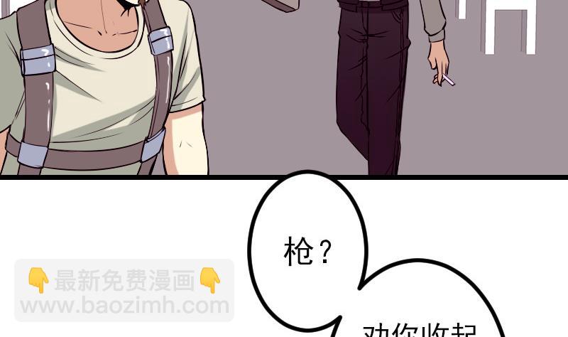 第64话 招募19