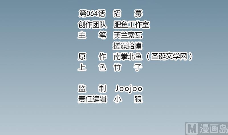 第64话 招募2