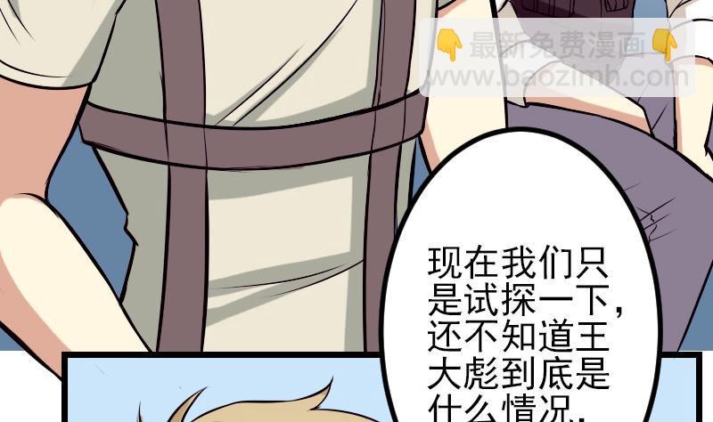 第64话 招募24