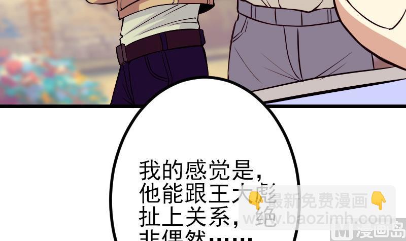 第64话 招募29