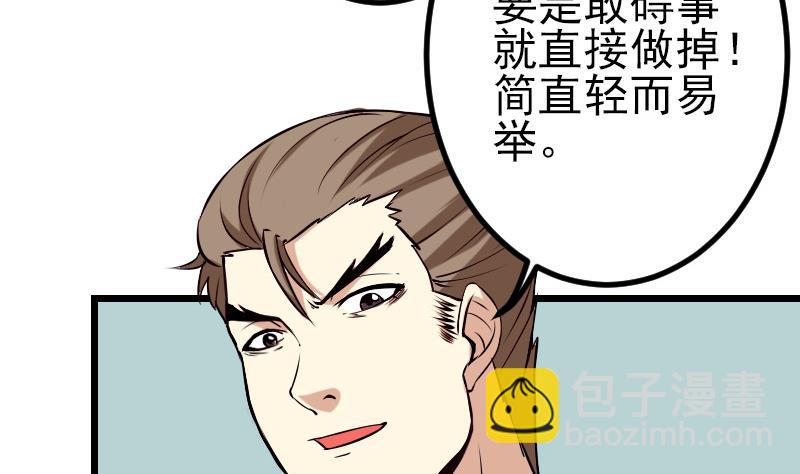 第64话 招募34