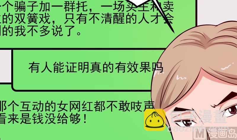 第67话 友军11