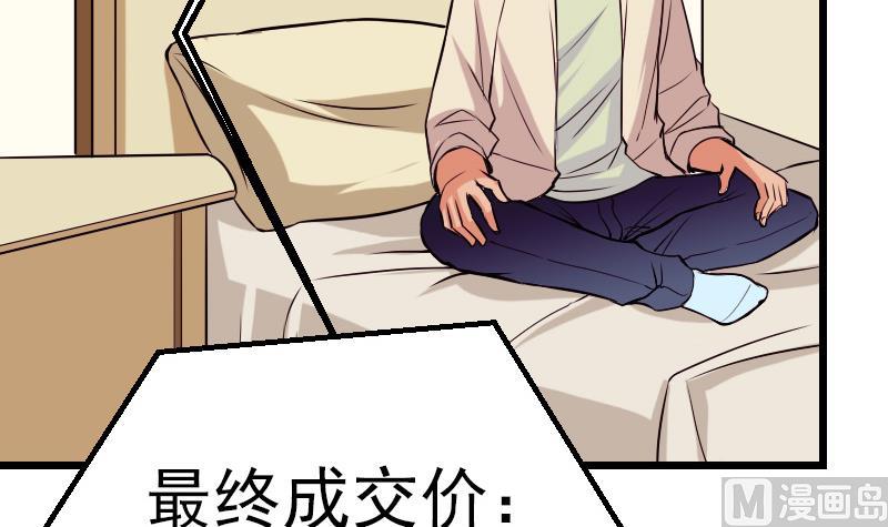 第67话 友军32