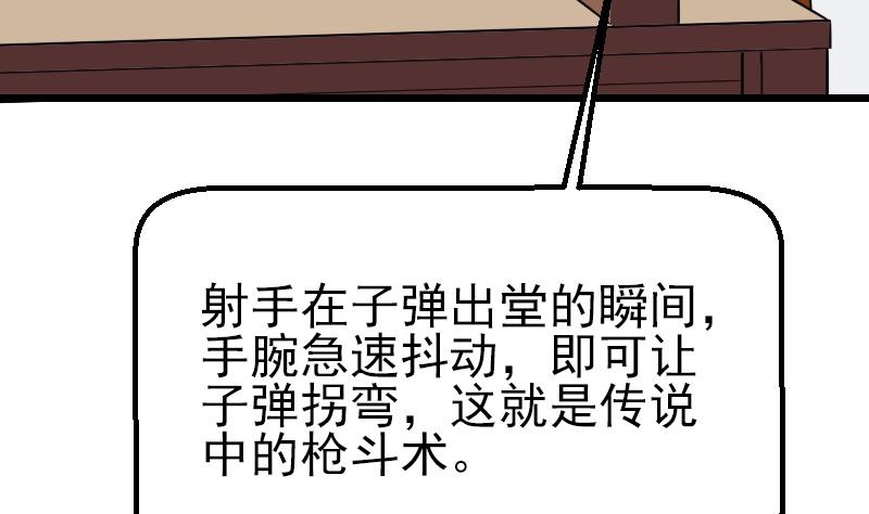 第67话 友军42