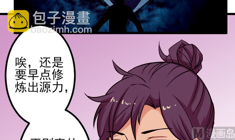 第70话 恐惧11