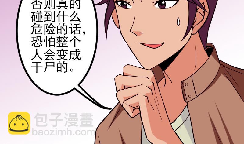 第70话 恐惧12