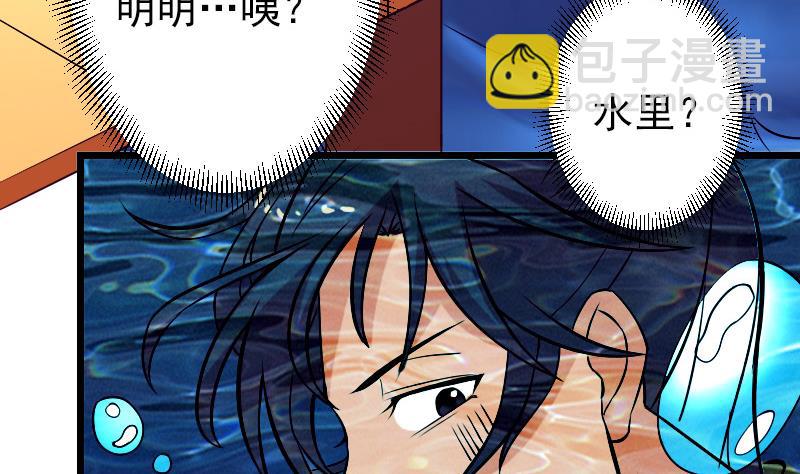 第70话 恐惧18