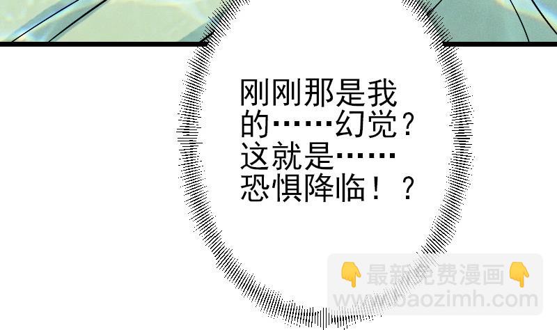 第70话 恐惧28