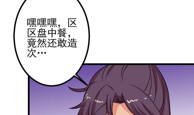 第70话 恐惧40