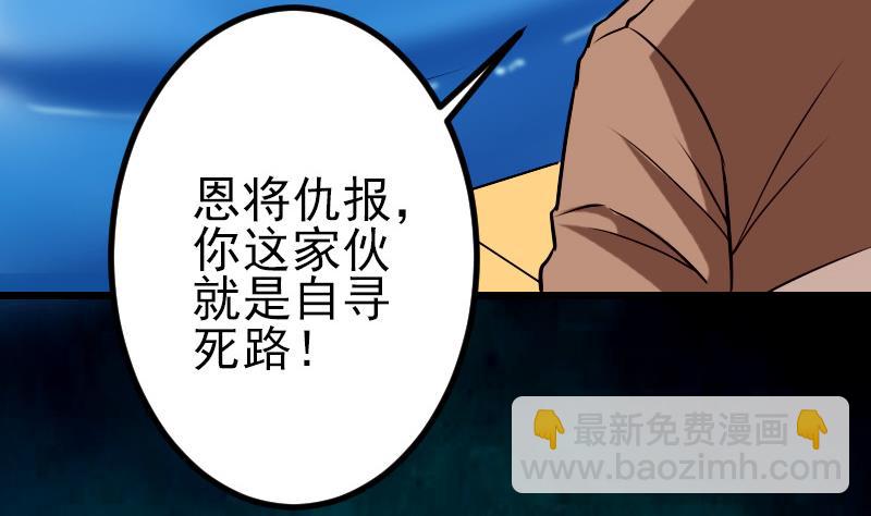 第70话 恐惧49