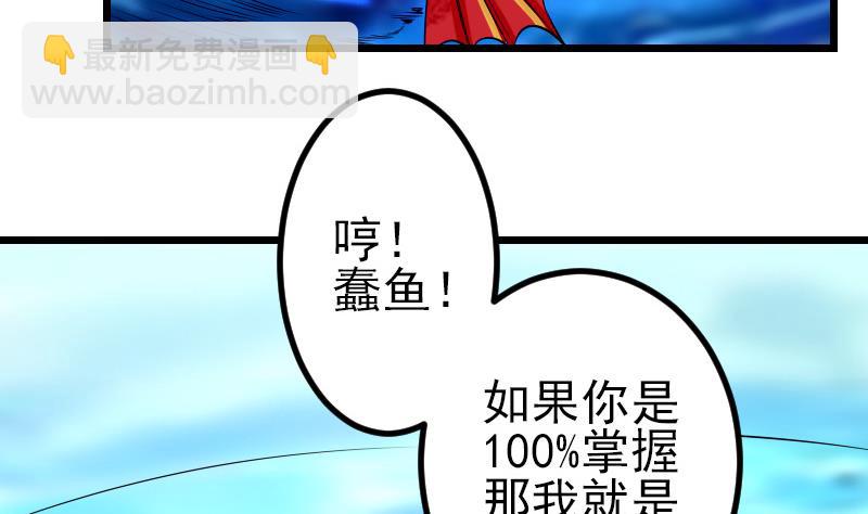 第70话 恐惧50
