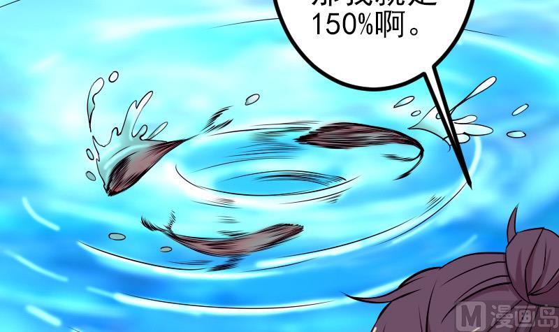 第70话 恐惧51