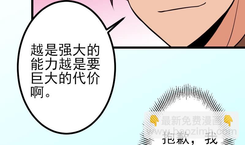 第70话 恐惧59