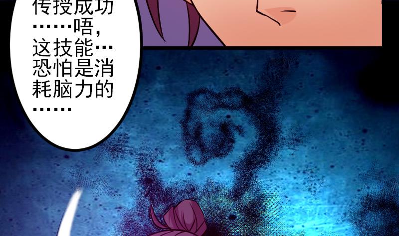 第70话 恐惧7