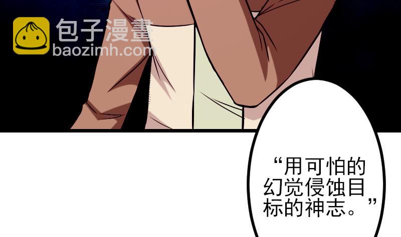 第70话 恐惧9