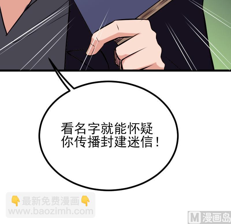 第76话 夺还29