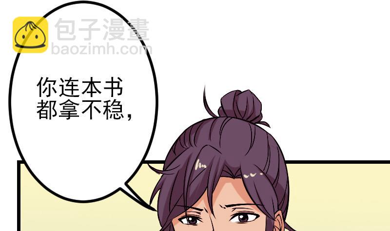 第76话 夺还37
