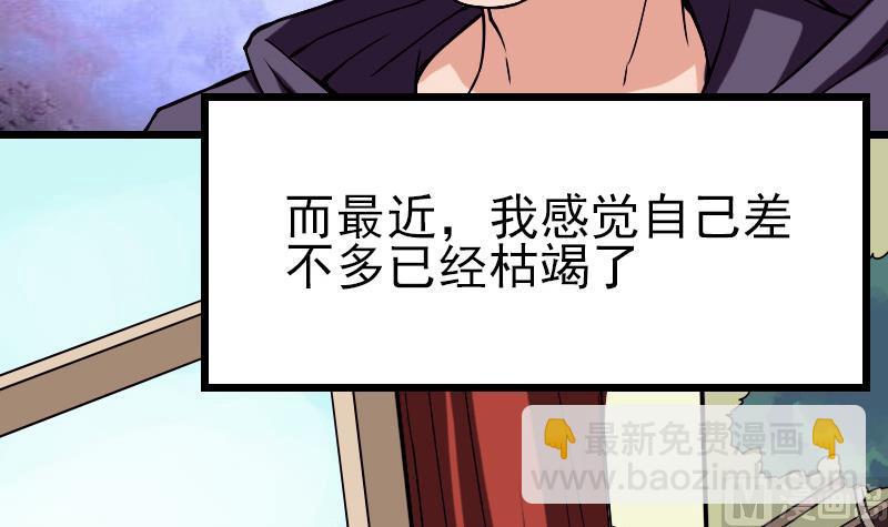 第78话 邀请11
