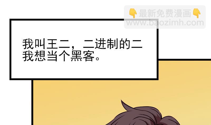 第78话 邀请39