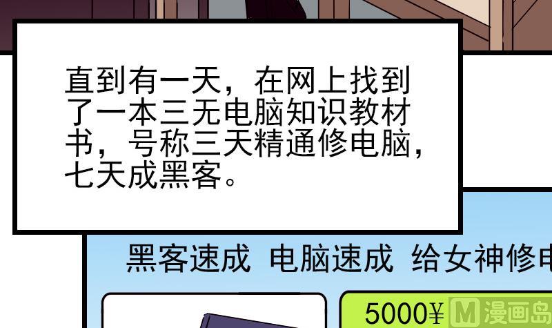 第78话 邀请51