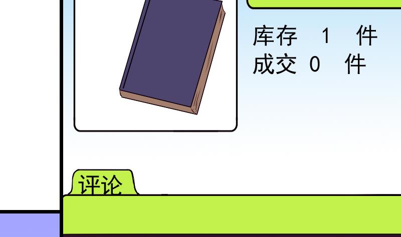 第78话 邀请52