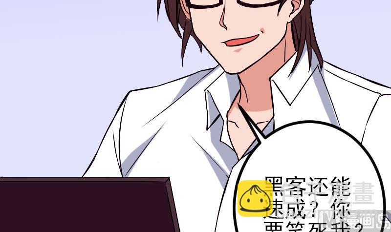 第78话 邀请54