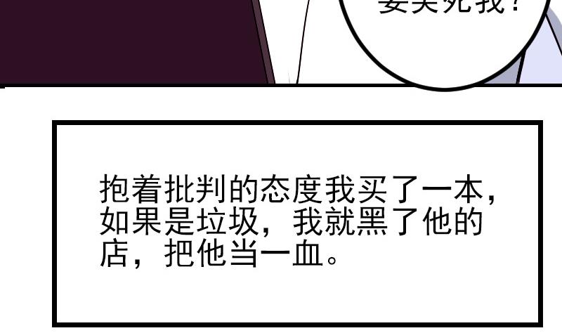 第78话 邀请55