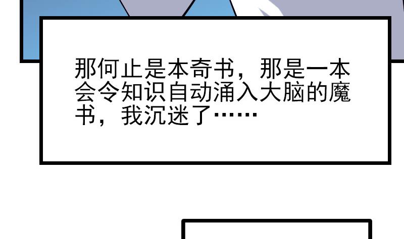 第78话 邀请58