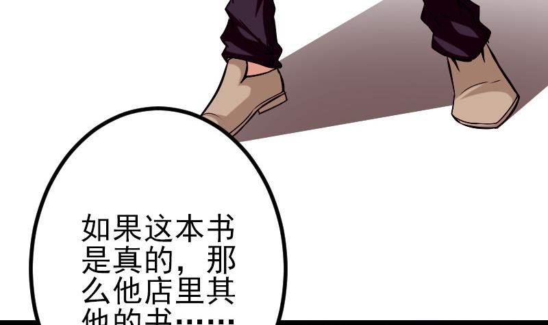 第78话 邀请62