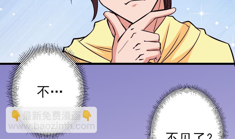 第78话 邀请64