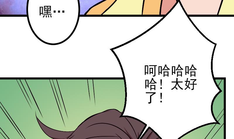 第78话 邀请70