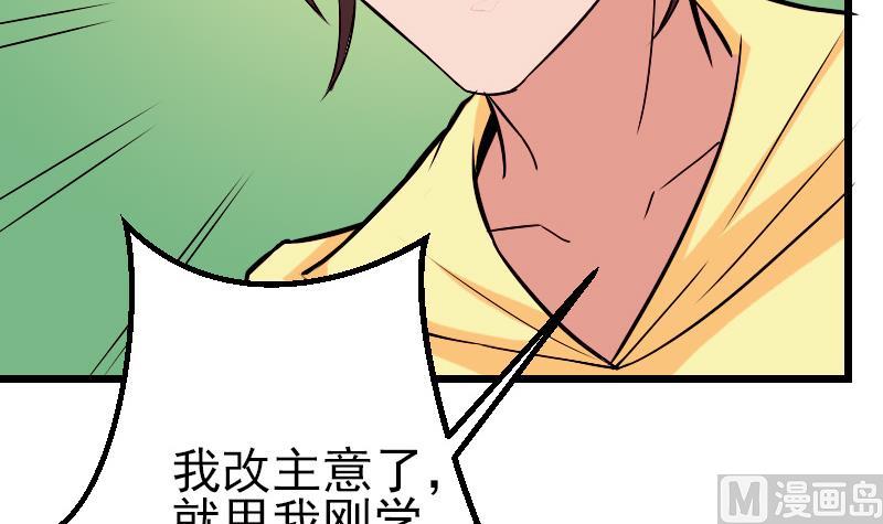 第78话 邀请72
