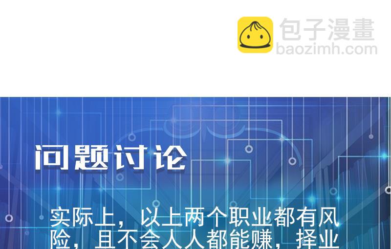 第78话 邀请74