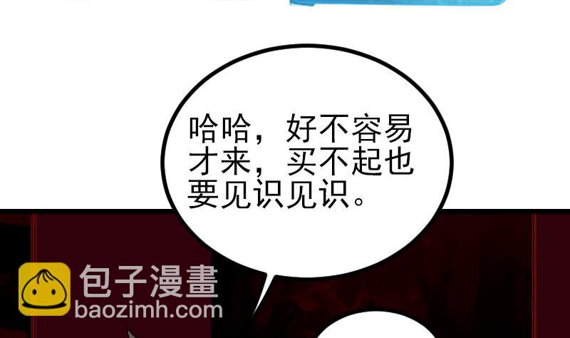 第81话 出价12