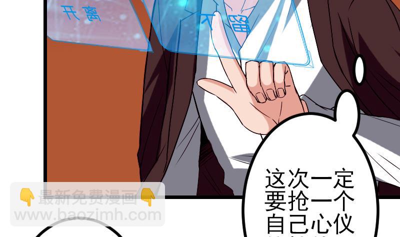 第81话 出价16