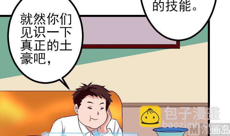 第81话 出价17