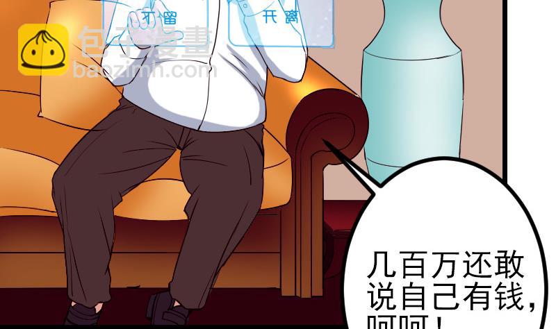 第81话 出价18
