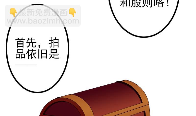 第81话 出价25