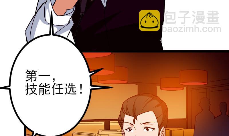 第81话 出价28