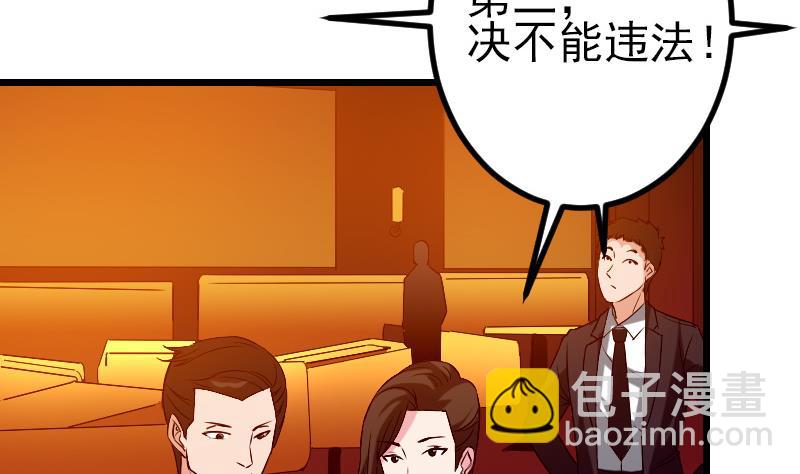第81话 出价30