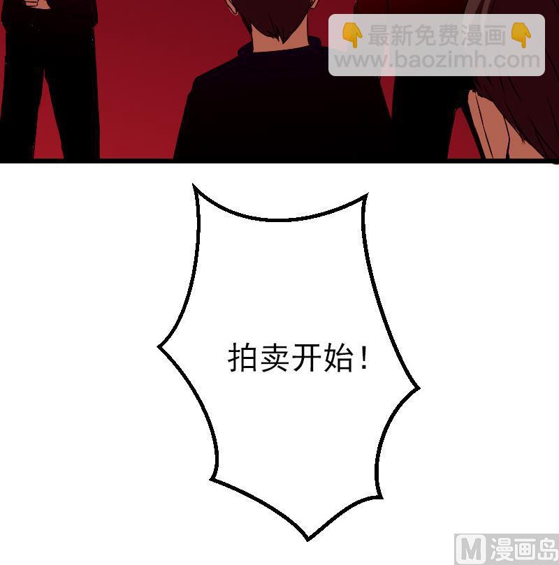 第81话 出价35