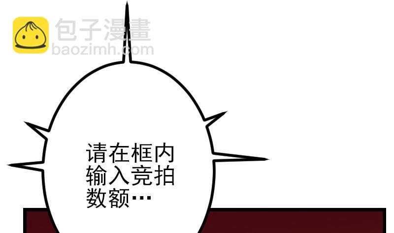 第81话 出价36