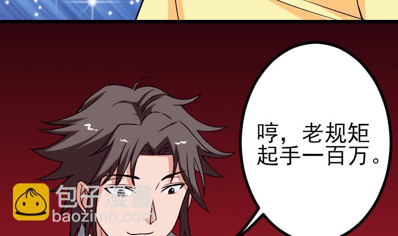 第81话 出价42
