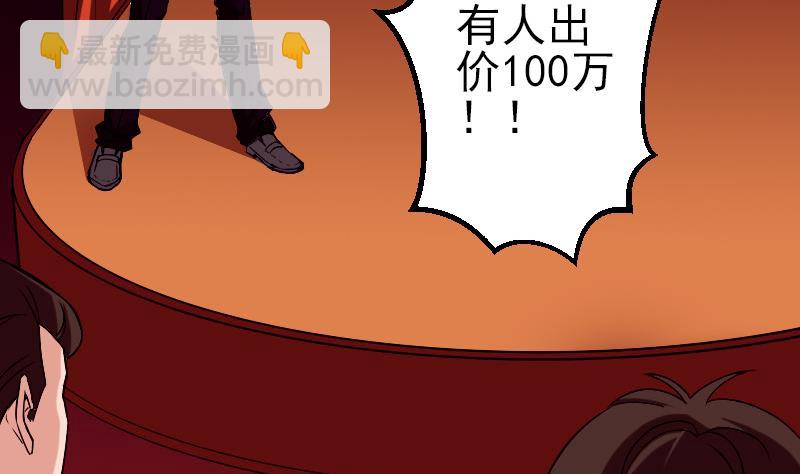 第81话 出价50