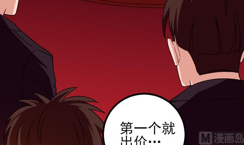 第81话 出价51