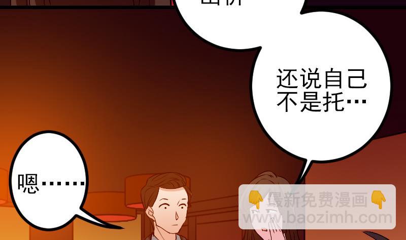 第81话 出价52