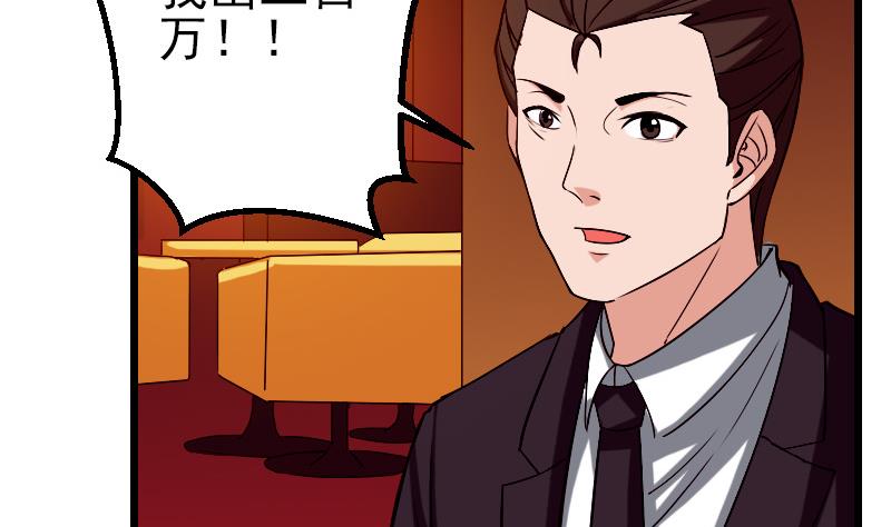 第81话 出价58