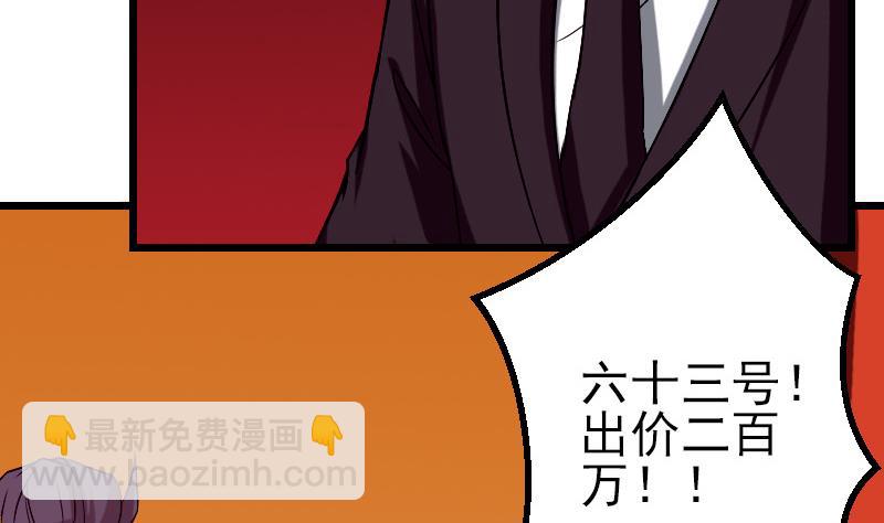 第81话 出价59