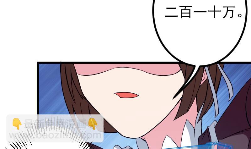 第81话 出价62