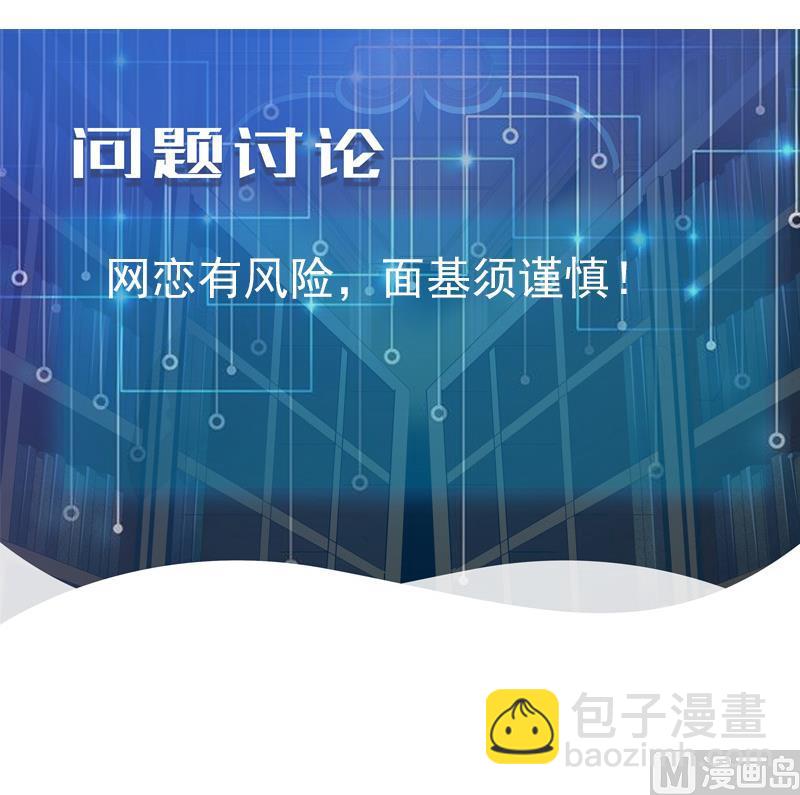 第81话 出价69
